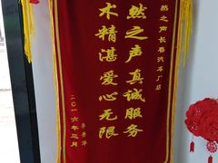 -自然之声助听器·呼吸机(东风大街店)
