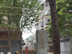 -红豆园(文林街店)