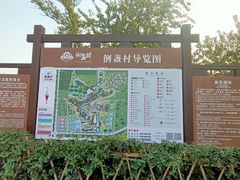 -倒盏民俗文化村