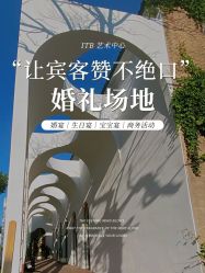 -ITB摩卡艺术中心·宝宝宴·活动