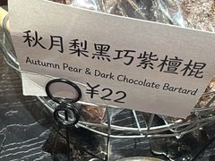 -佐敦面包铺·JORDAN BAKERY