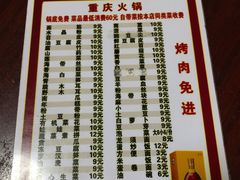 -重庆火锅(西安店)