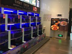 水产区-七欣天(浦东羽山乐坊店)