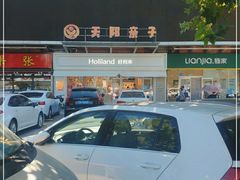 -好利来(马家堡店)