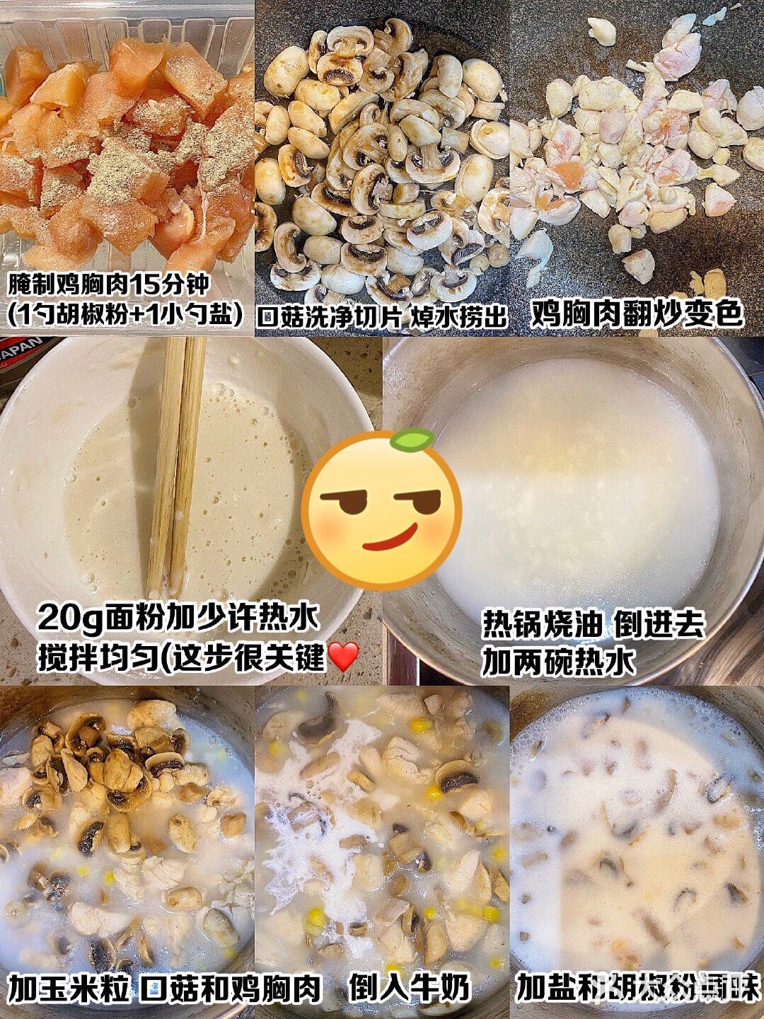 第一次做西餐类，太好喝了！一点也不腻 健康hhh