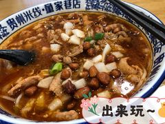 -贵州米线(童家巷店)