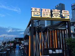 -琶醍壹号•潮菜江景餐吧