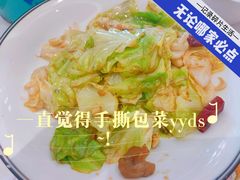 手撕包菜-嘉味港式餐厅(海门大有境店)