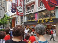 -泰康食品(南京东路店)