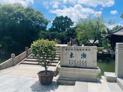 -台州府城(东湖)