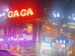 -嘎嘎鸭脑壳江湖菜(五里店)