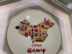 -福成肥牛(张家口桥东分店)