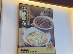 -老淮城·长鱼面(河下古镇店)