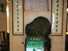 -富源春面馆(四川北路店)