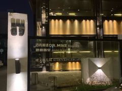 门面-小十料理(新城店)