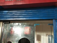 门面-晨光烧饼(东站路店)