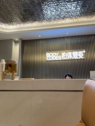 -深圳米兰柏羽医疗美容医院