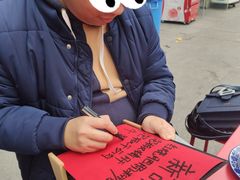 -袁妈红豆汤(重庆总店)
