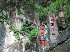 -九鼎铁刹山风景区