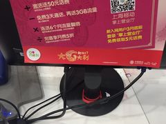 -中国移动(威宁路营业厅)