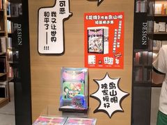 -茑屋书店(天目里店)