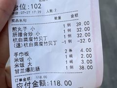 -宝发园名菜馆
