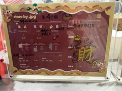 菜单-JPG canteen(广州乐峰广场店)