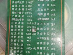 -清真·益鑫羊肉手抓馆(花园北街店)