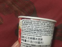 -哈根达斯(绍兴银泰店)