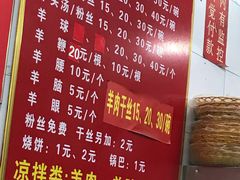 菜单-徐州羊肉汤(中圣街店)