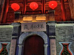 -深圳锦绣中华民俗村