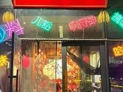 -山城棒棒军手作火锅·天花板手撕水牛鲜毛肚(北京店)