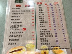 菜单-华嫂冰室(尖沙咀店)