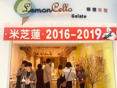 门面-柠檬车露(卖草地店)