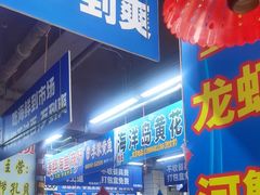 -喝丢一只鞋海鲜烧烤·海肠捞饭(文体街店)