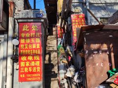 -沈阳道古物市场