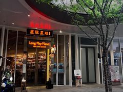 -黑胶星球(华发中城商都店)