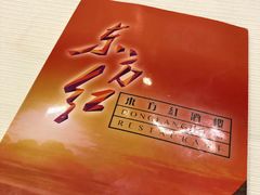 -东方红酒楼(知春路店)