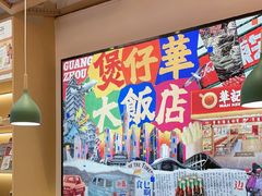 -华记煲仔华·煲仔饭(市桥易发店)
