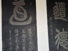 -钦赐仰殿道观
