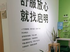 -启明眼镜(海淀黄庄店)