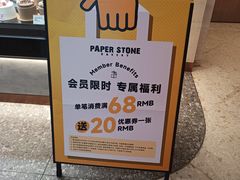-PAPER STONE BAKERY(天汇广场店)