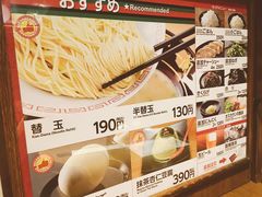 -一兰拉面(千叶店（C-one内）)