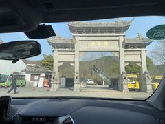 -冶父山国家森林公园