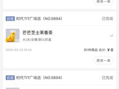 -瑞幸咖啡(时代TIT广场店)