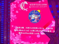 -珠海横琴长隆《卡卡虎奇遇记》