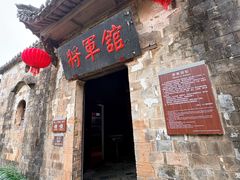 -清漾毛氏文化村