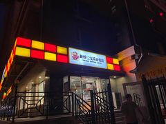 -新侨三宝乐西餐厅(崇文门店)