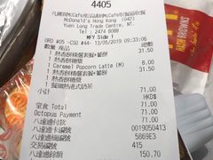 账单-麦当劳(元朗贸易中心店)