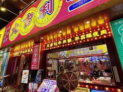 -大吉利·潮汕鲜牛肉火锅(西安店)